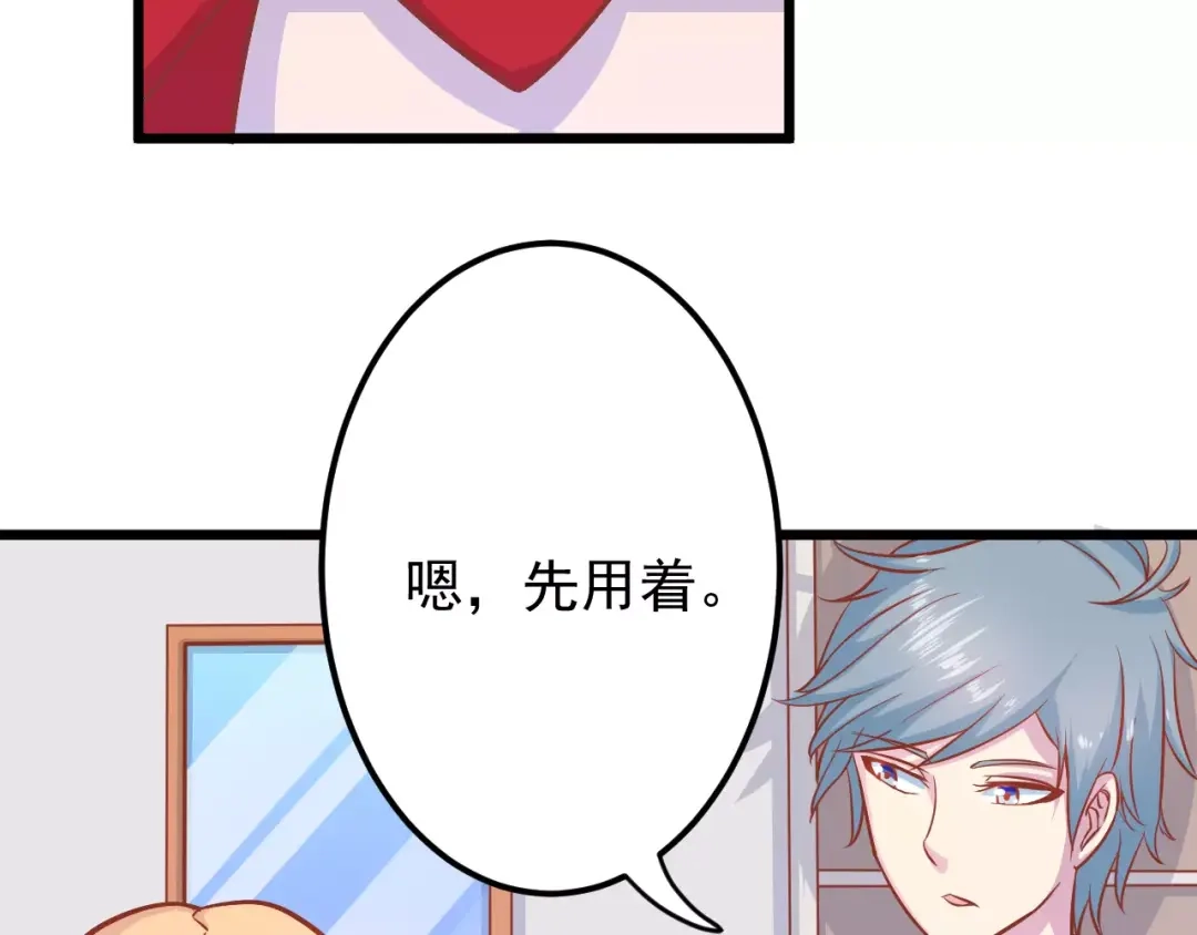 《剩女的春天》第14话 蛋挞 第64页
