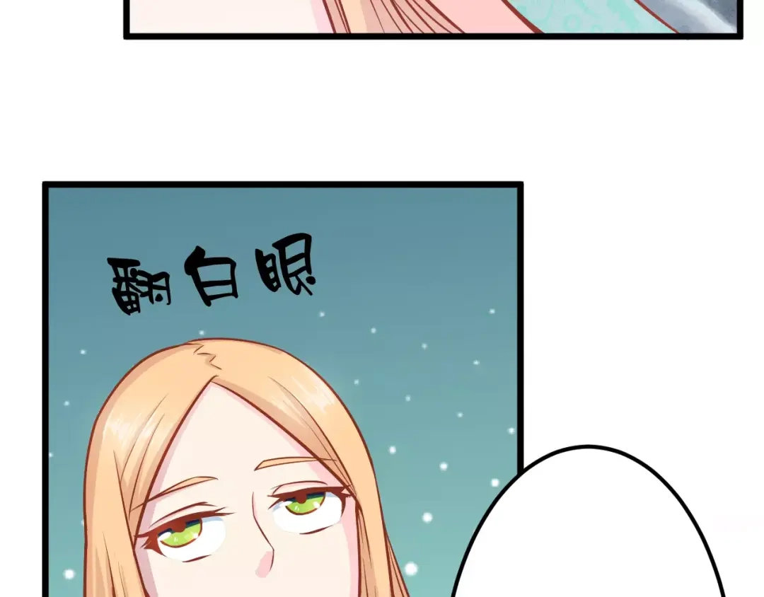 《剩女的春天》第15话 约会 第58页