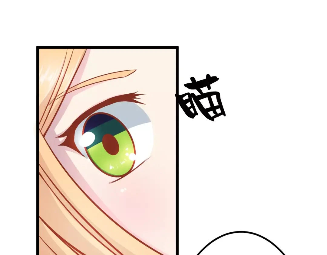 《剩女的春天》第15话 约会 第24页