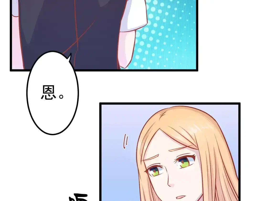 《剩女的春天》第15话 约会 第85页