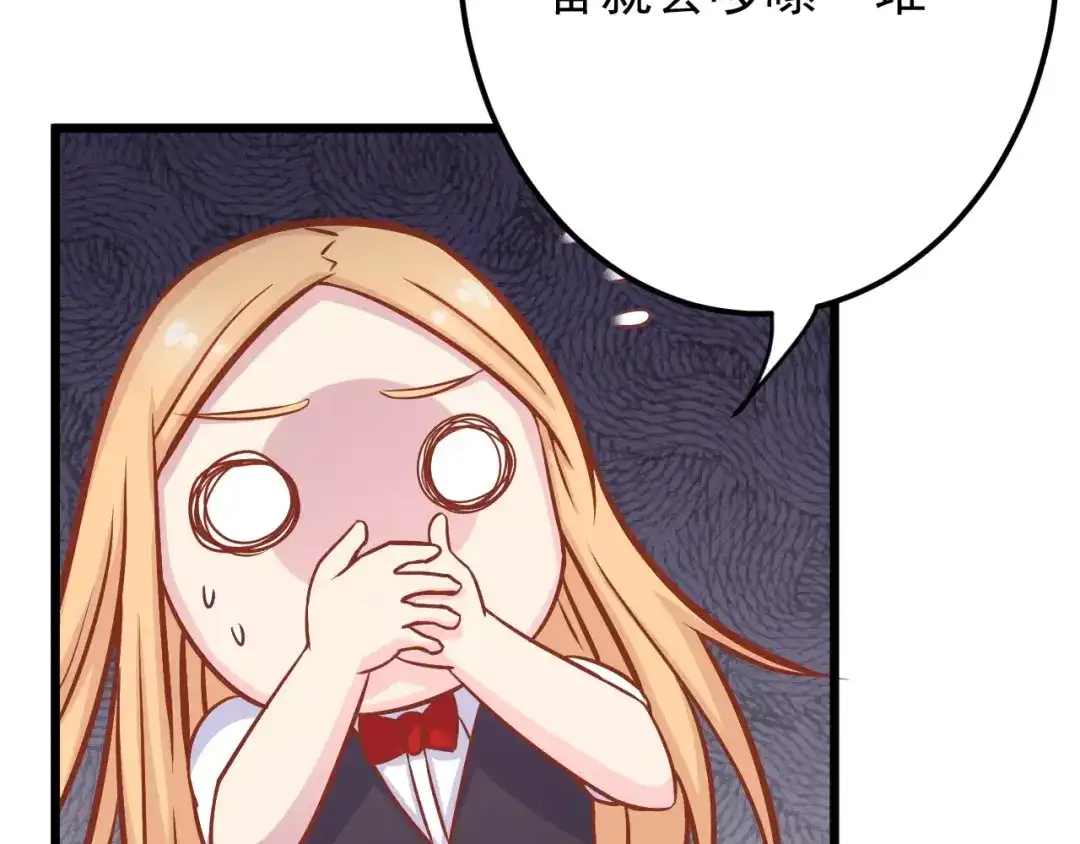 《剩女的春天》第15话 约会 第20页