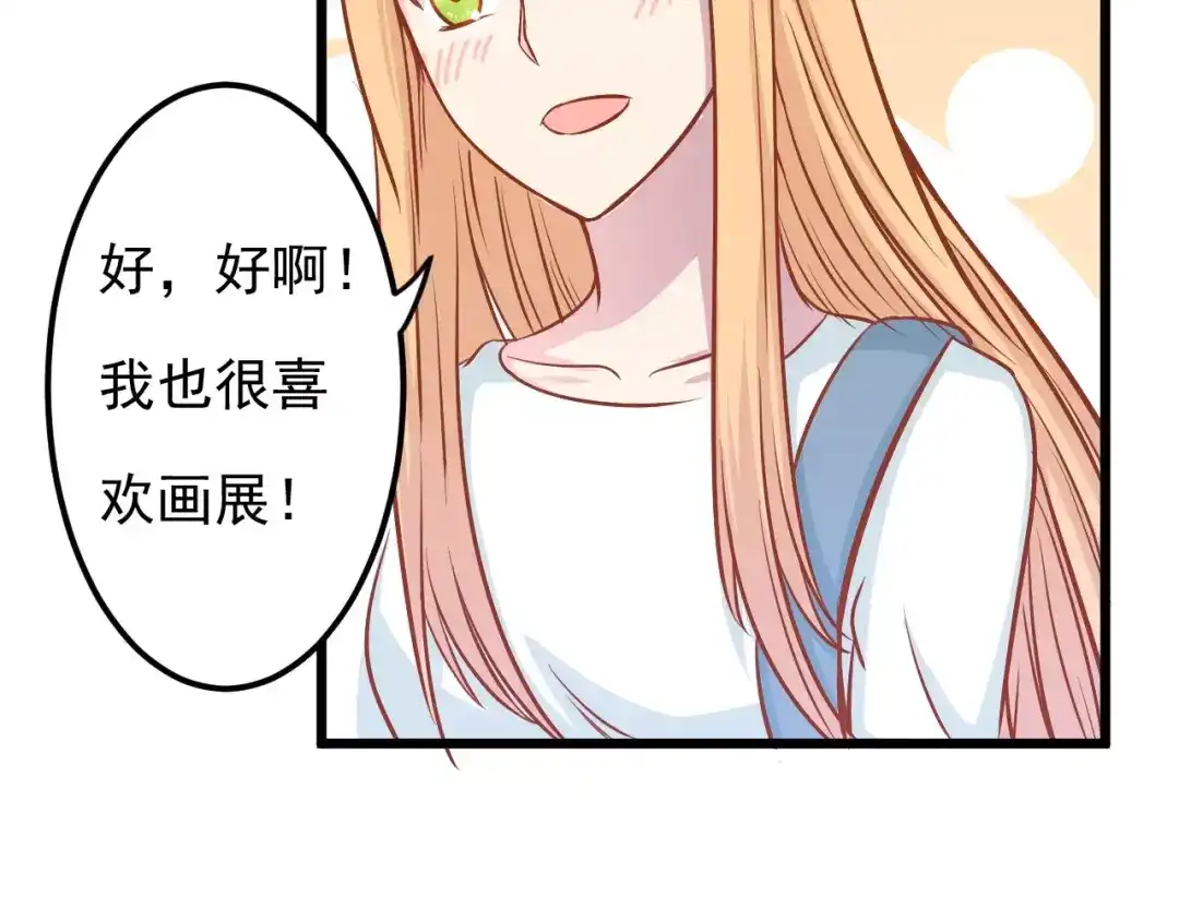 《剩女的春天》第15话 约会 第106页