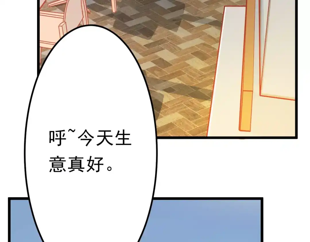 《剩女的春天》第15话 约会 第34页