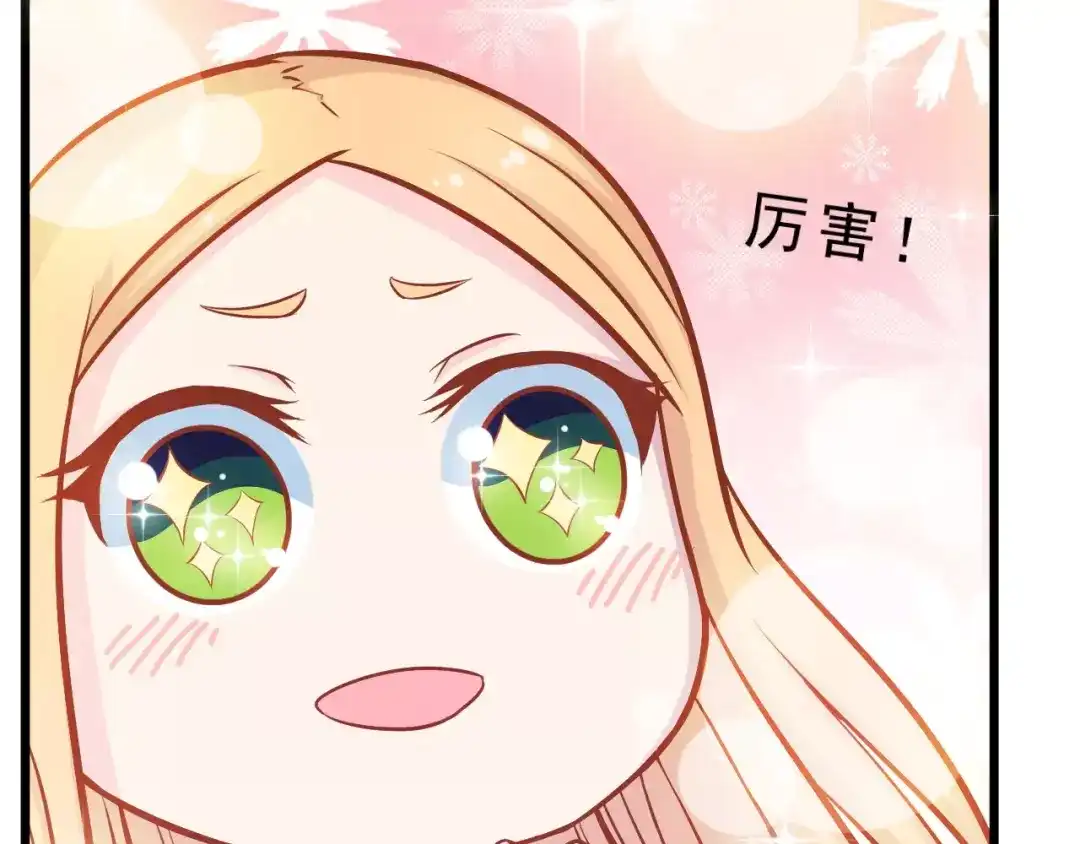 《剩女的春天》第15话 约会 第11页