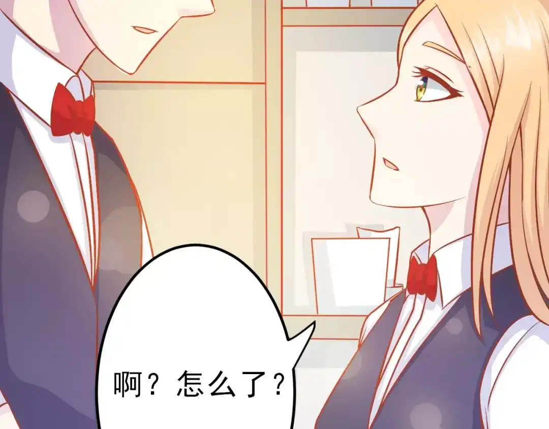 《剩女的春天》第15话 约会 第44页