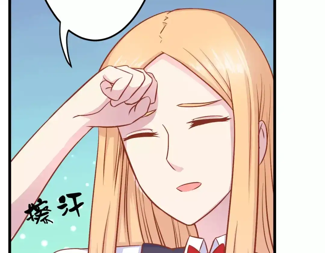 《剩女的春天》第15话 约会 第35页