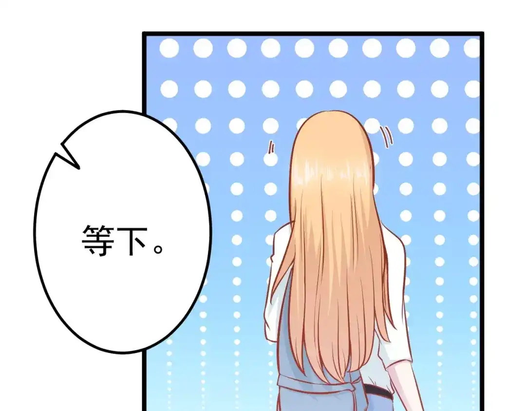 《剩女的春天》第15话 约会 第95页