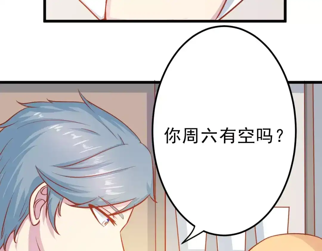 《剩女的春天》第15话 约会 第43页