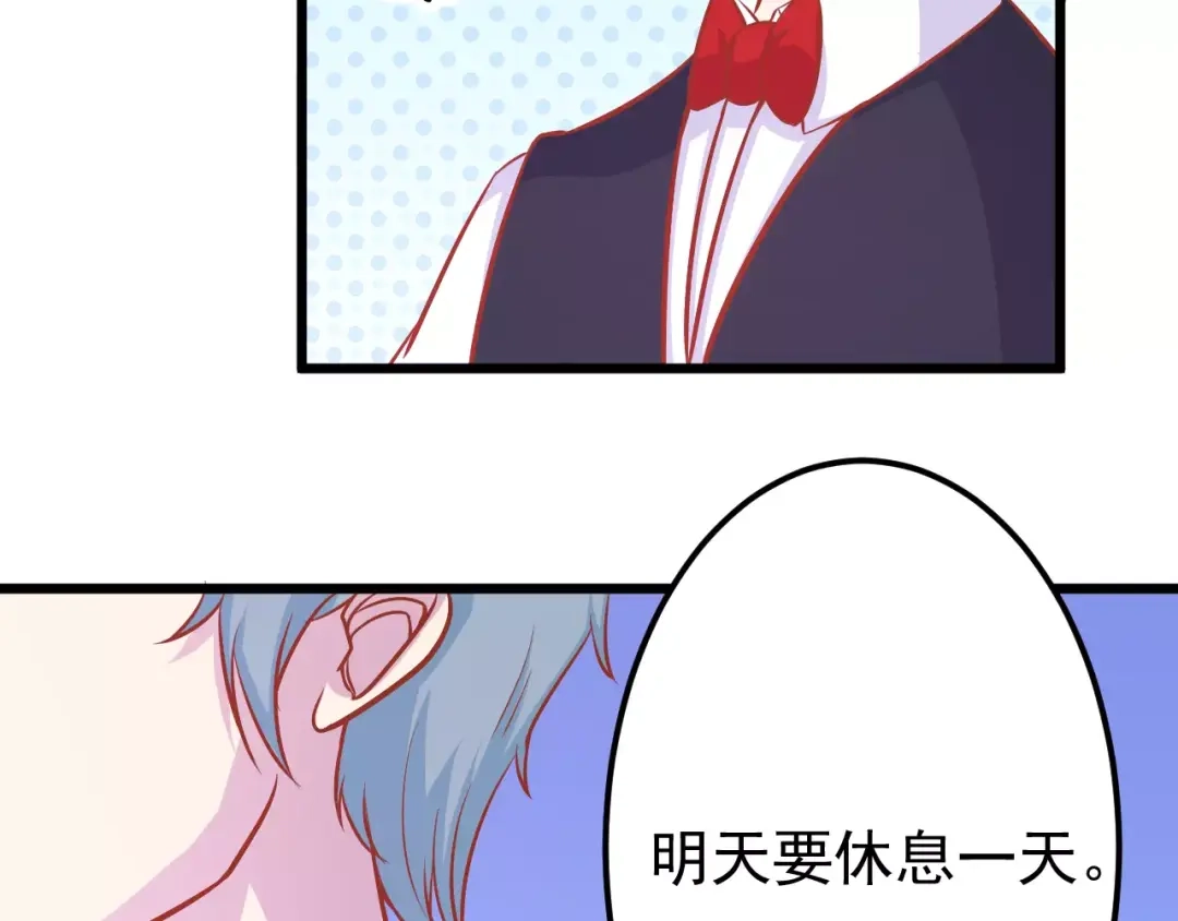 《剩女的春天》第15话 约会 第81页