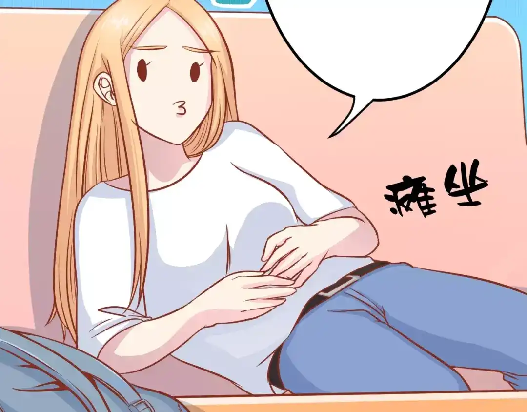 《剩女的春天》第15话 约会 第55页