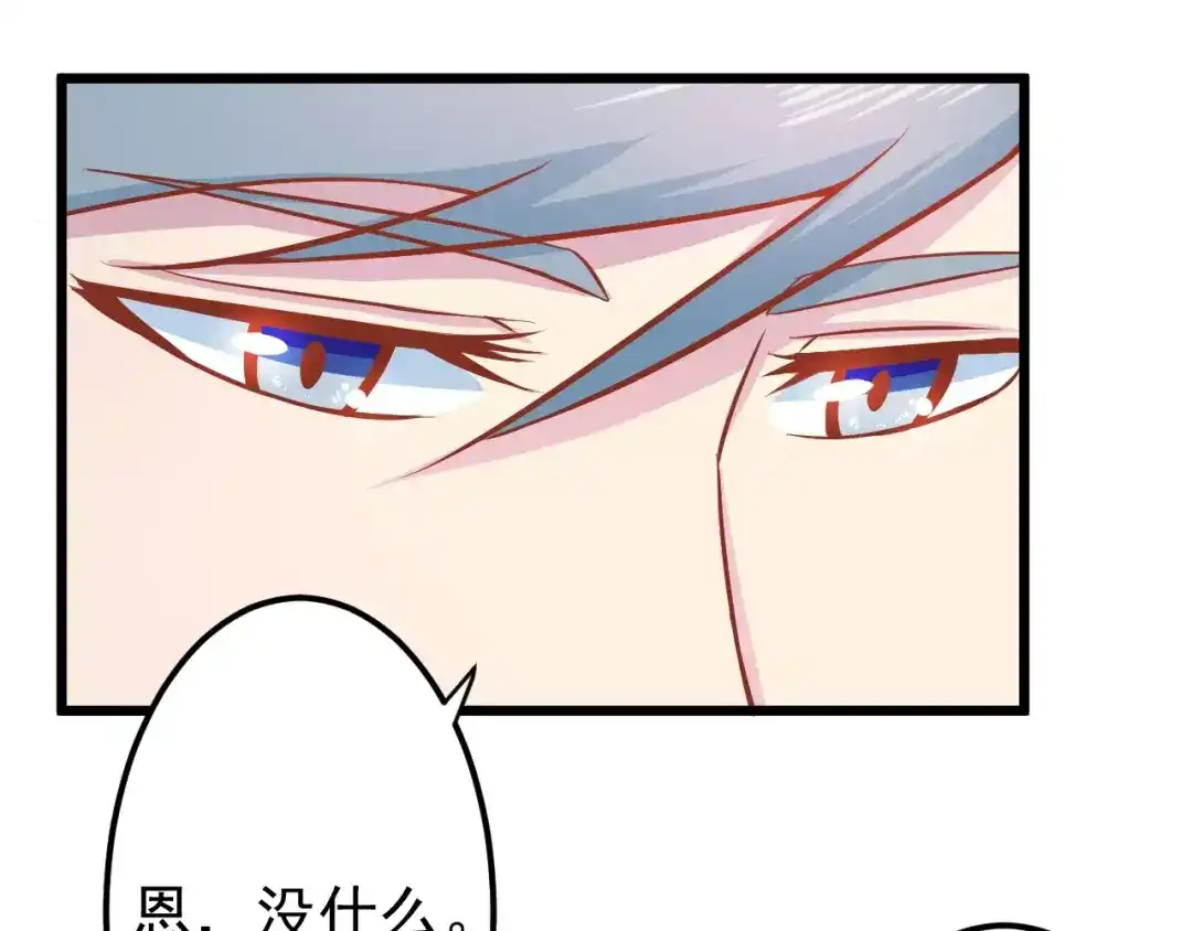 《剩女的春天》第15话 约会 第46页