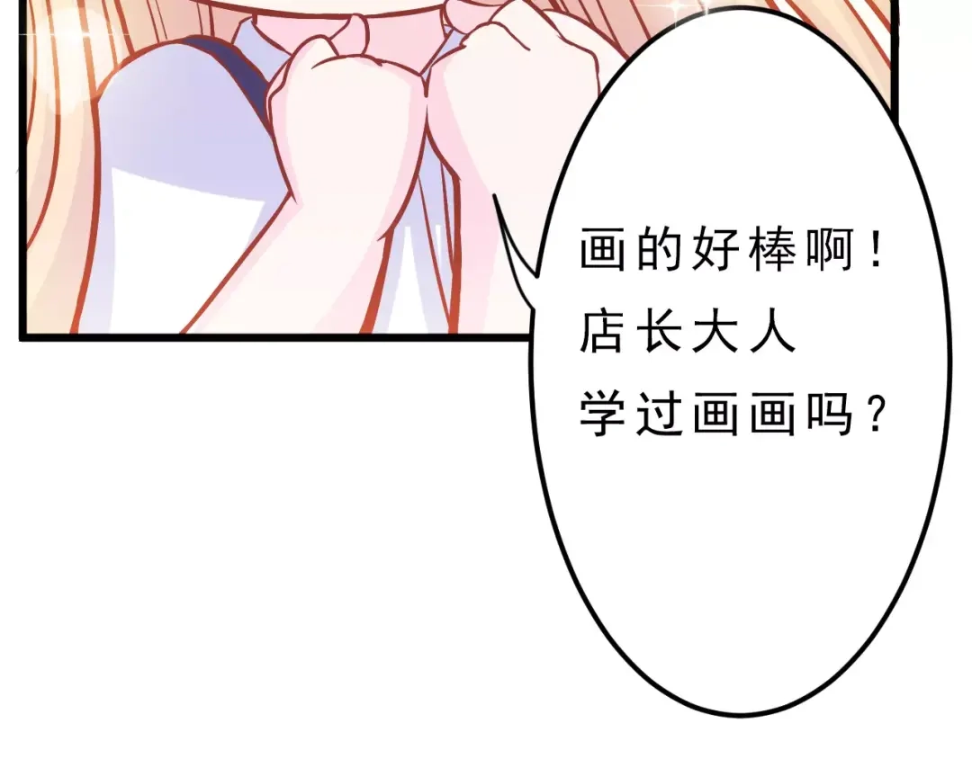 《剩女的春天》第15话 约会 第12页
