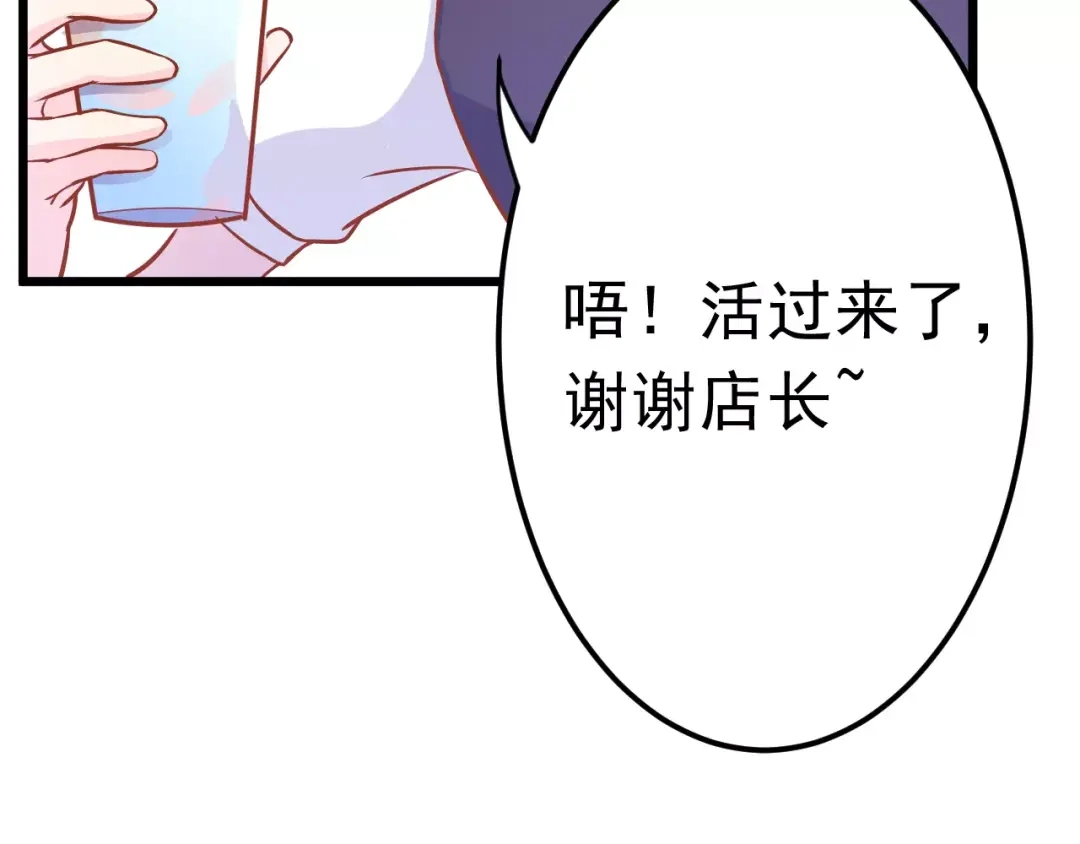 《剩女的春天》第15话 约会 第41页