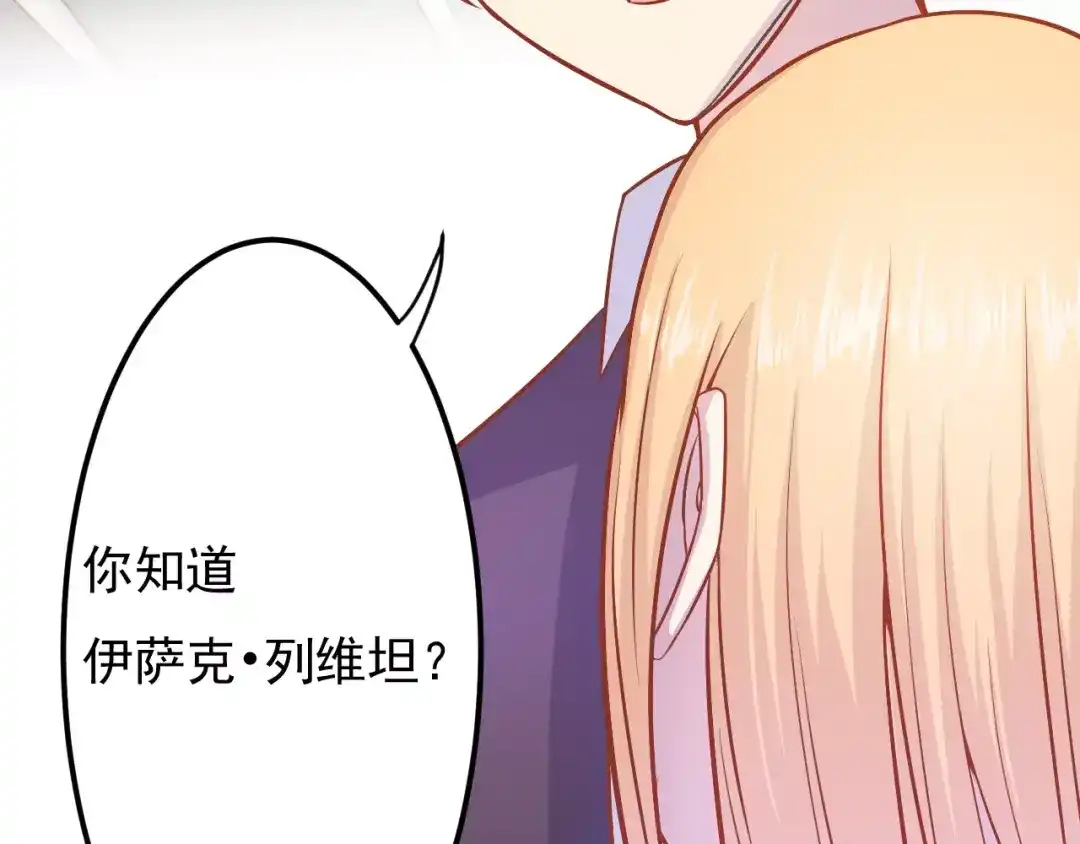 《剩女的春天》第15话 约会 第5页