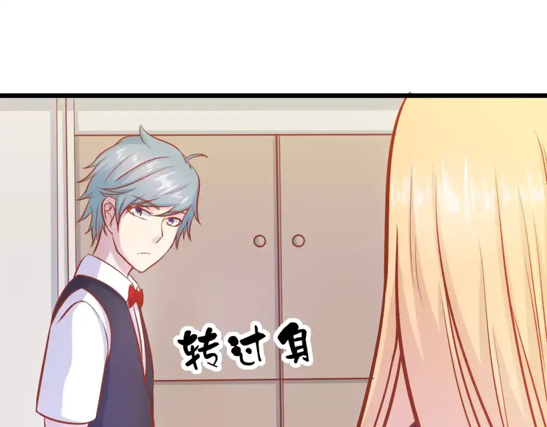 《剩女的春天》第15话 约会 第88页