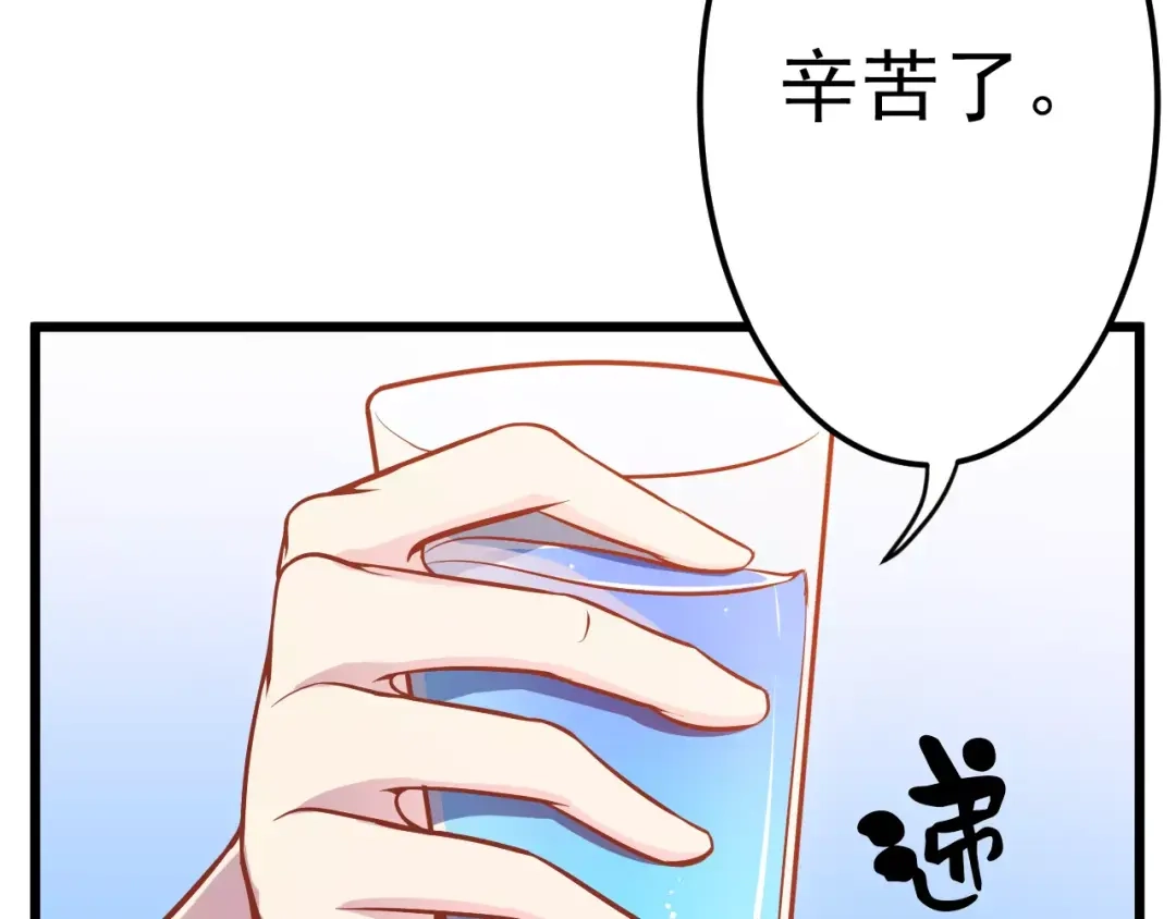 《剩女的春天》第15话 约会 第37页