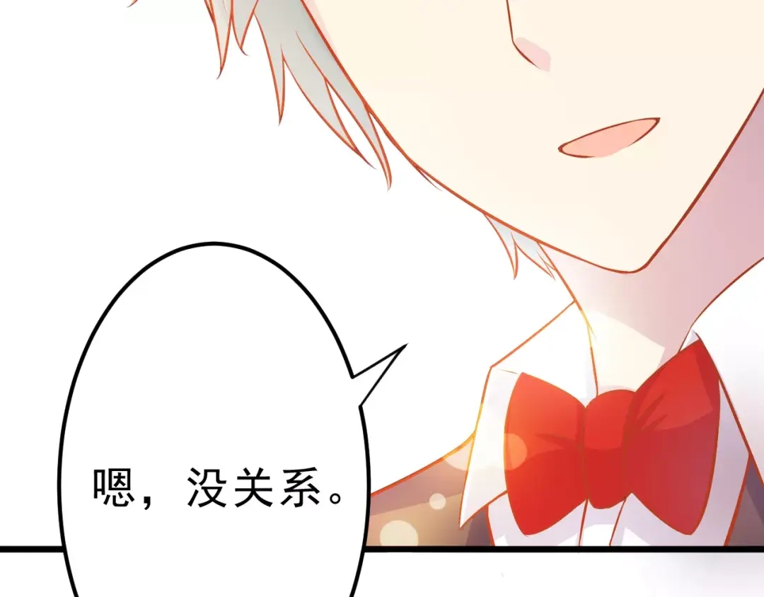 《剩女的春天》第15话 约会 第22页