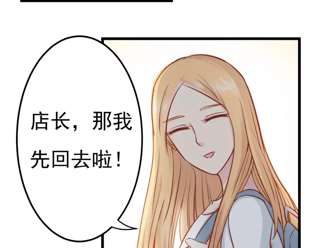 《剩女的春天》第15话 约会 第93页