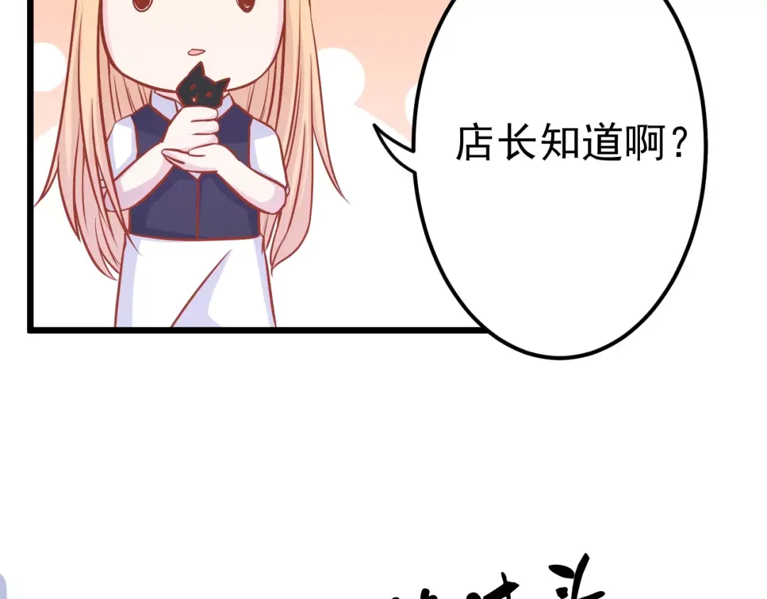 《剩女的春天》第15话 约会 第71页