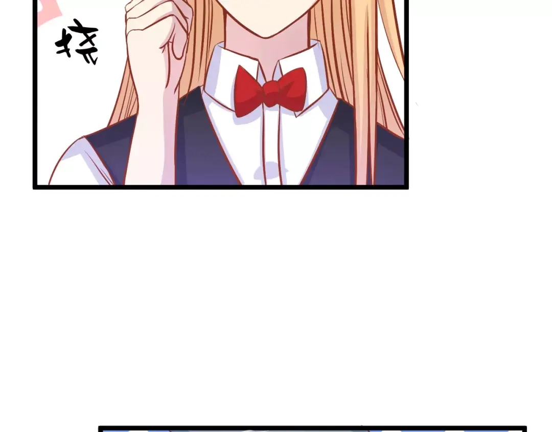 《剩女的春天》第15话 约会 第75页