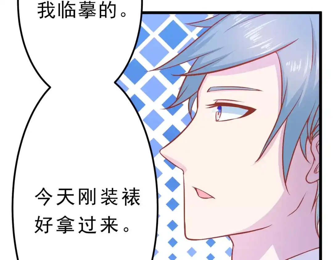 《剩女的春天》第15话 约会 第9页