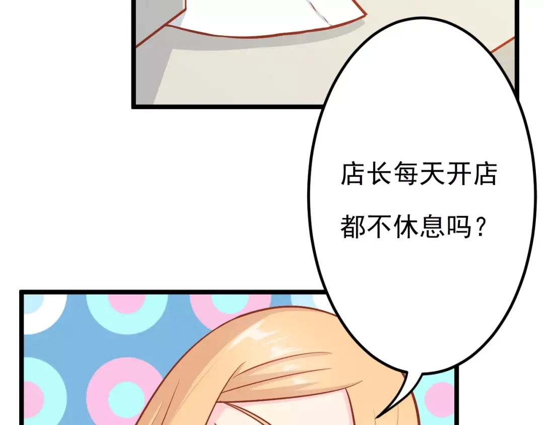 《剩女的春天》第15话 约会 第78页