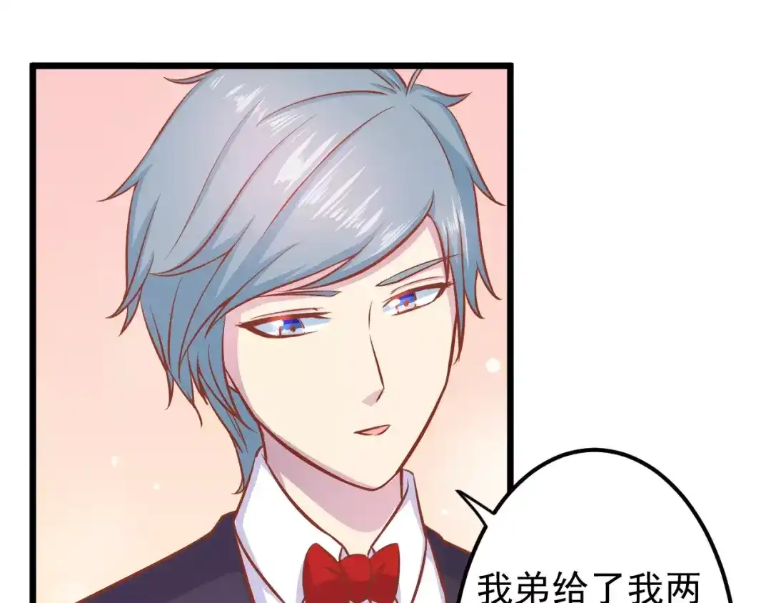 《剩女的春天》第15话 约会 第104页