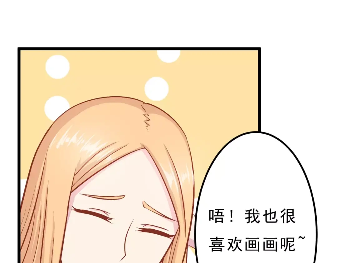 《剩女的春天》第15话 约会 第15页