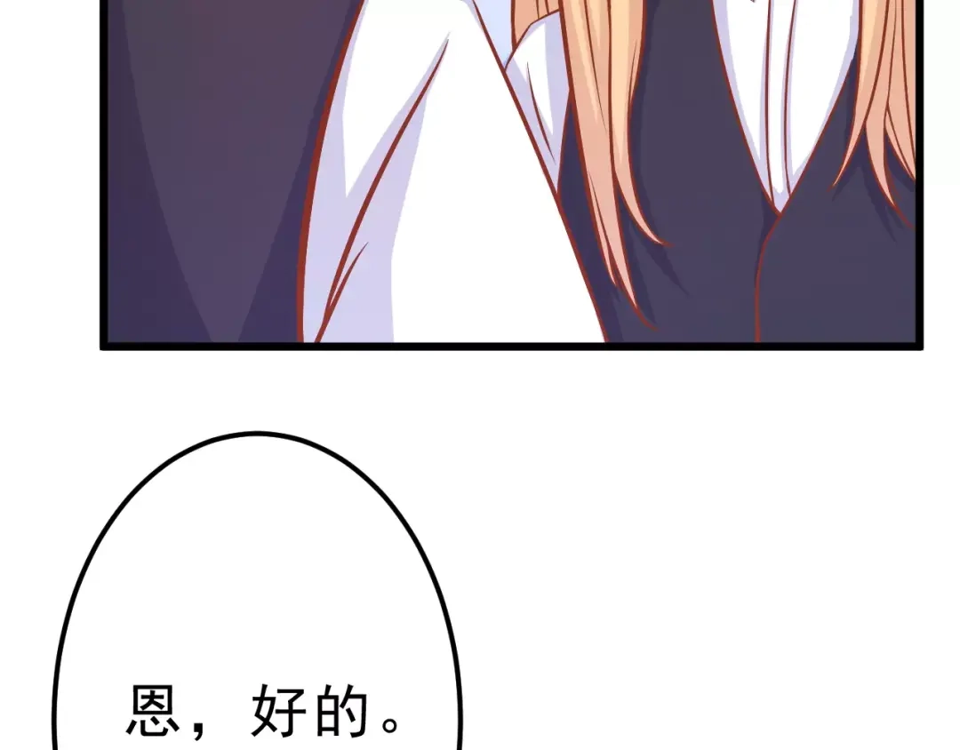 《剩女的春天》第15话 约会 第49页