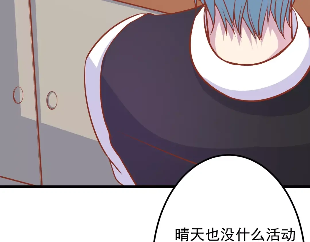 《剩女的春天》第15话 约会 第73页