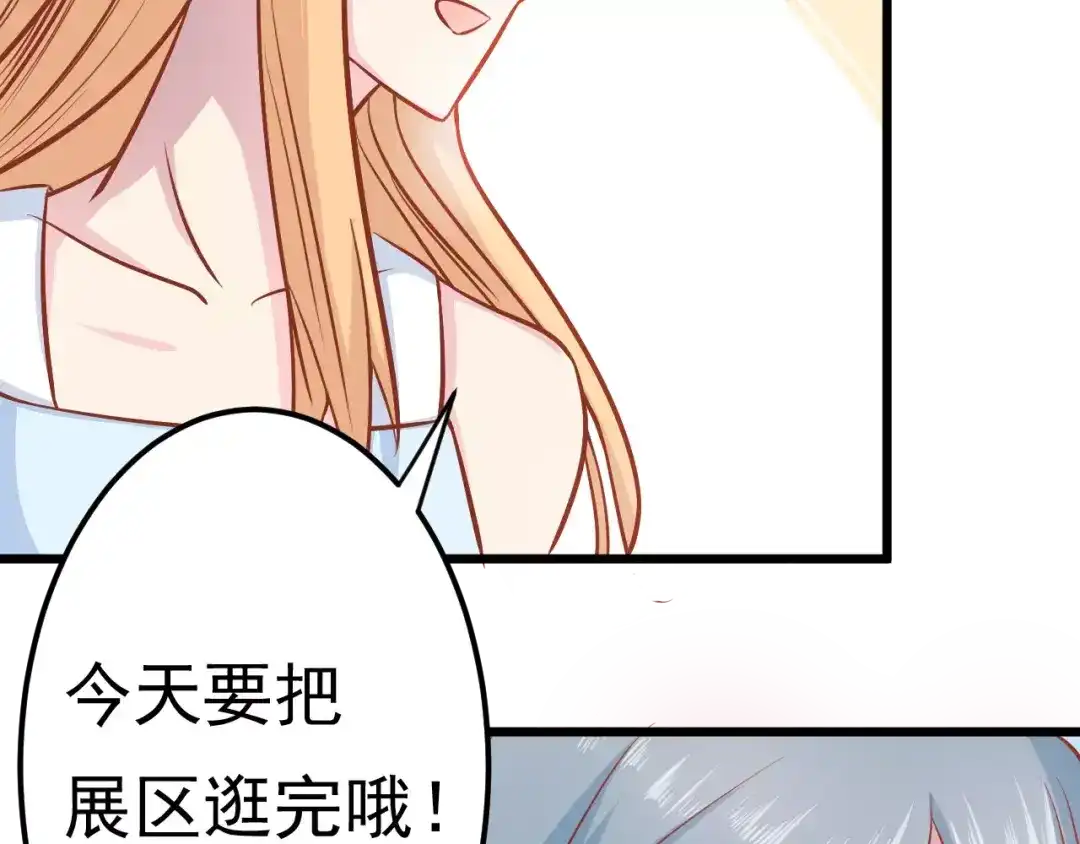 《剩女的春天》第16话 白桦 第90页