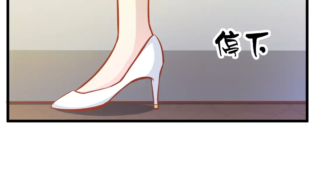 《剩女的春天》第16话 白桦 第42页