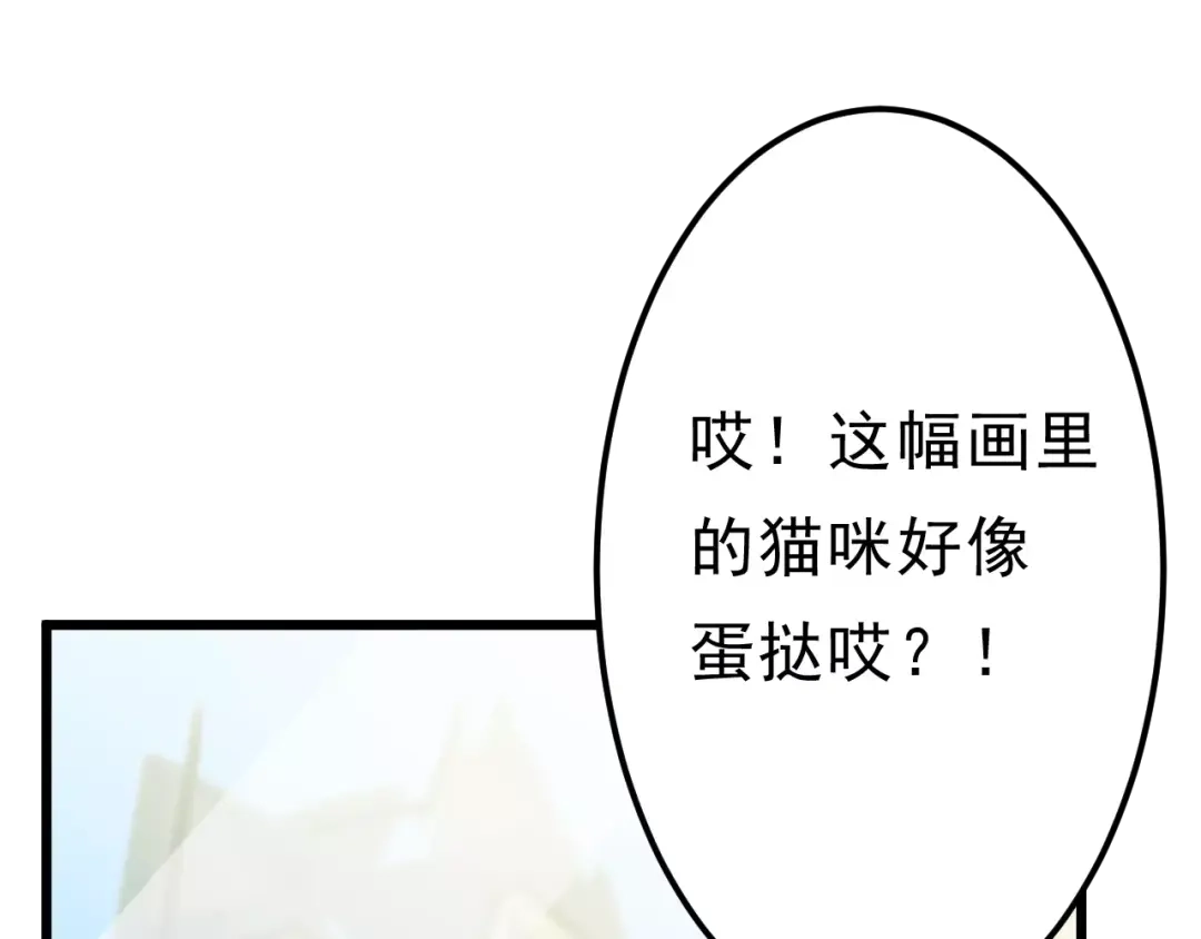 《剩女的春天》第16话 白桦 第63页