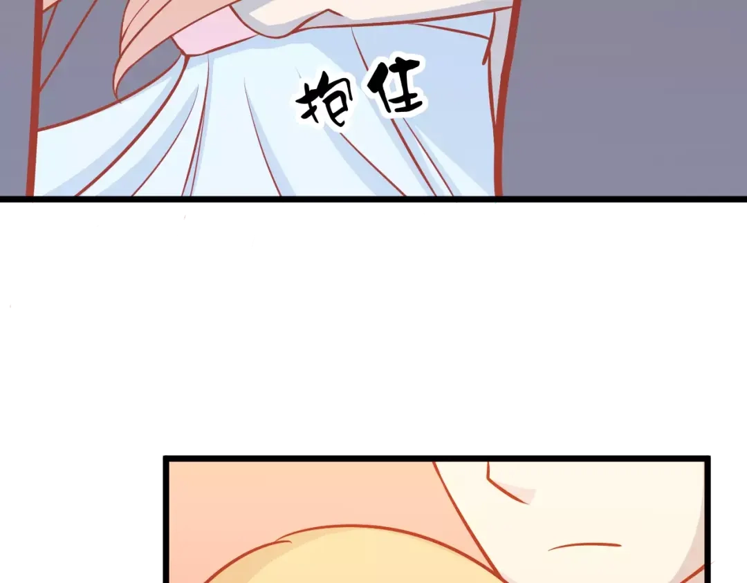 《剩女的春天》第16话 白桦 第74页