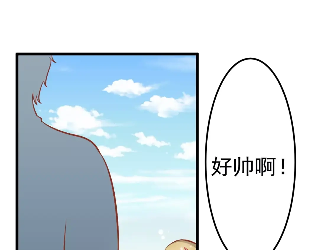 《剩女的春天》第16话 白桦 第21页