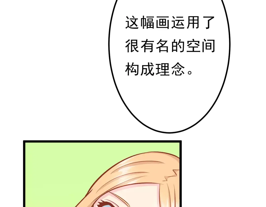 《剩女的春天》第16话 白桦 第45页