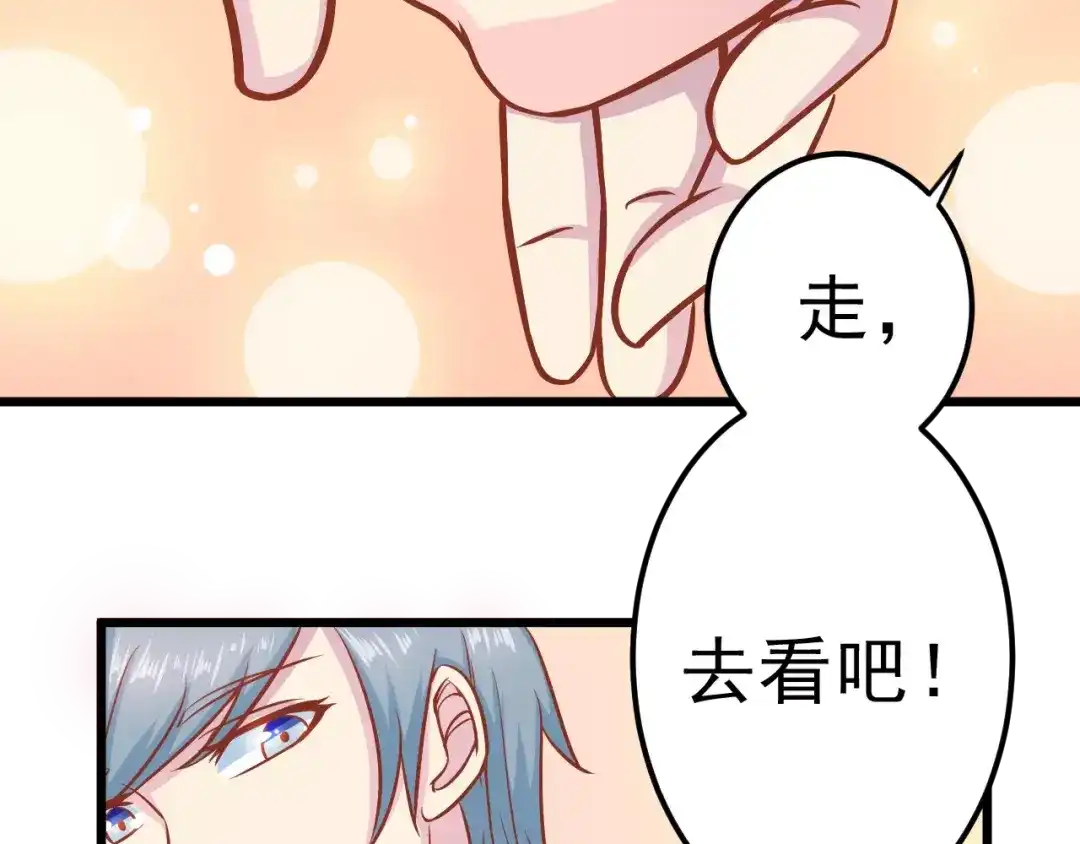 《剩女的春天》第16话 白桦 第52页