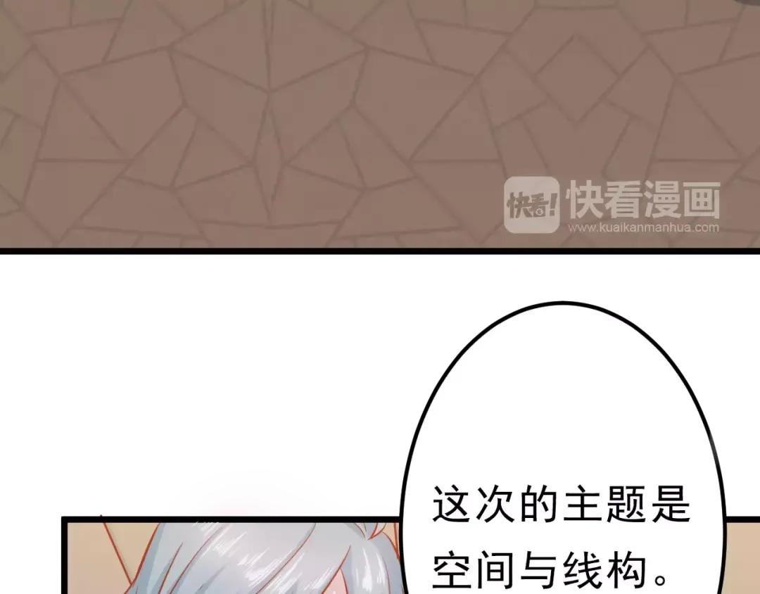 《剩女的春天》第16话 白桦 第39页