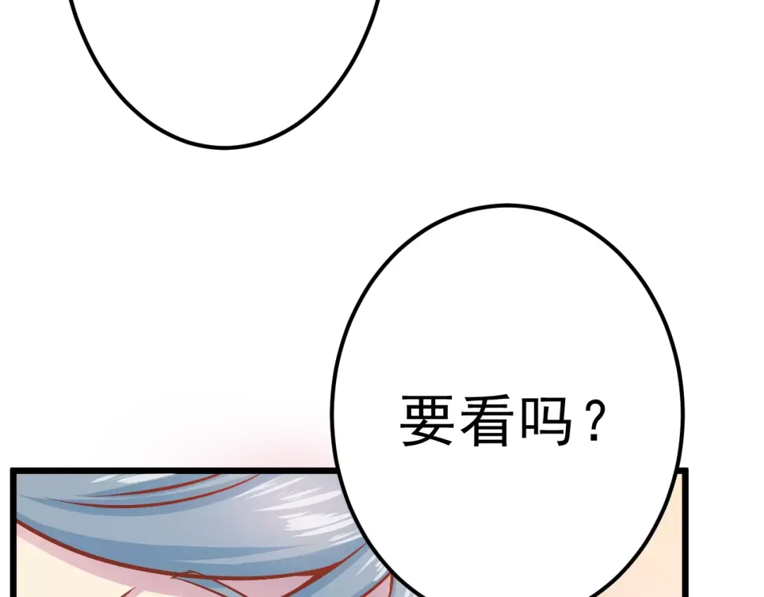 《剩女的春天》第16话 白桦 第48页