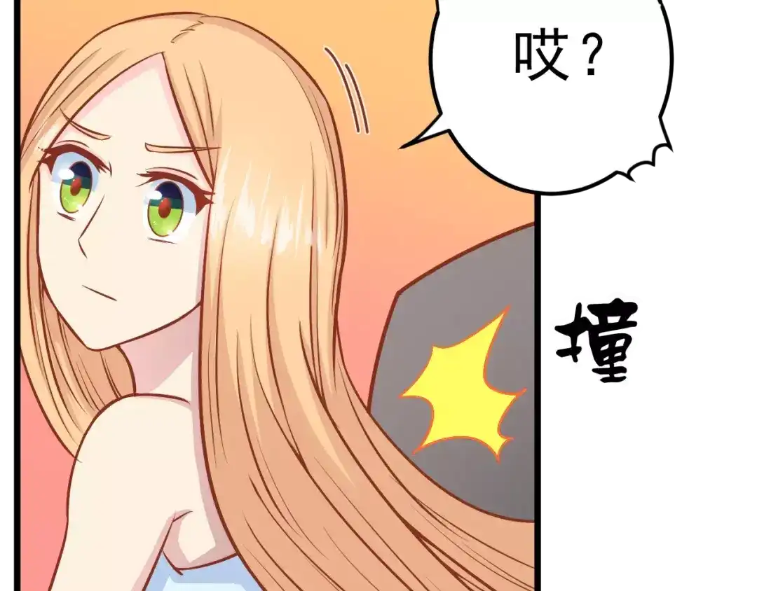 《剩女的春天》第16话 白桦 第70页