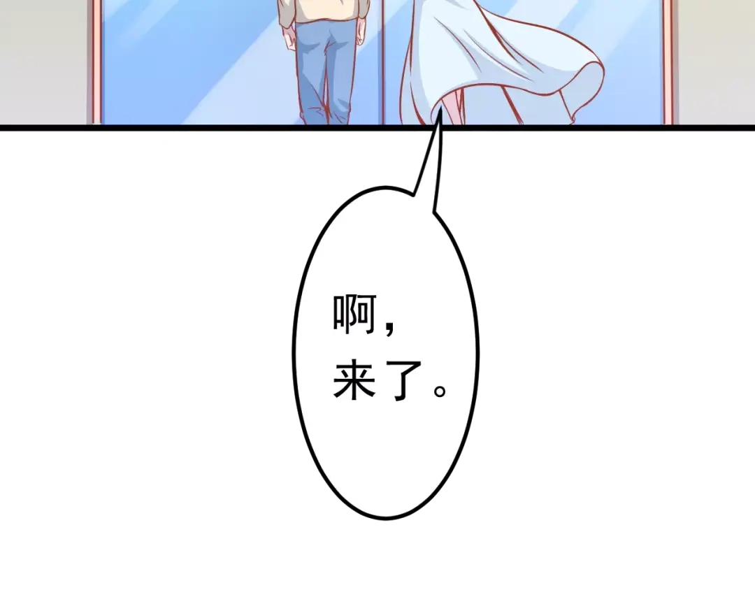 《剩女的春天》第16话 白桦 第36页
