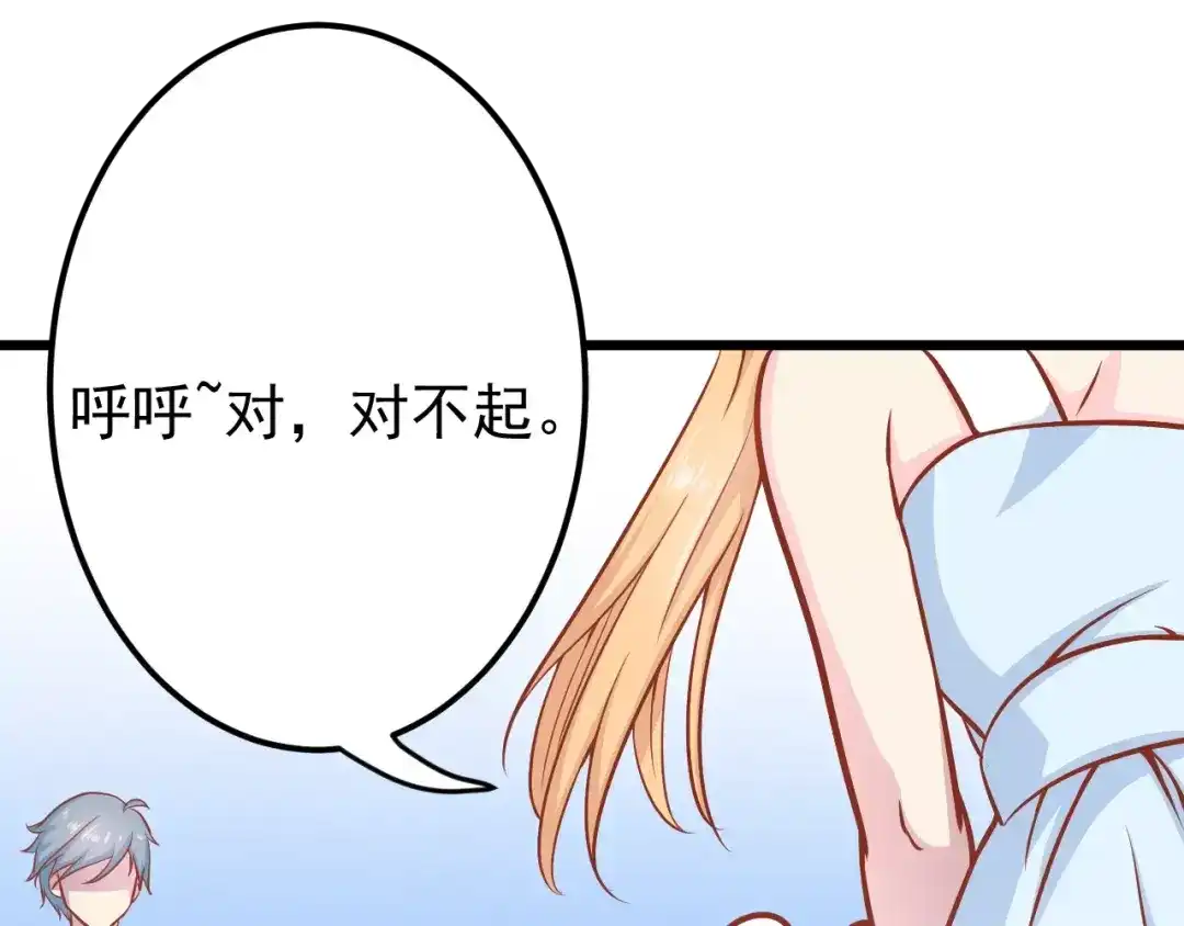 《剩女的春天》第16话 白桦 第24页