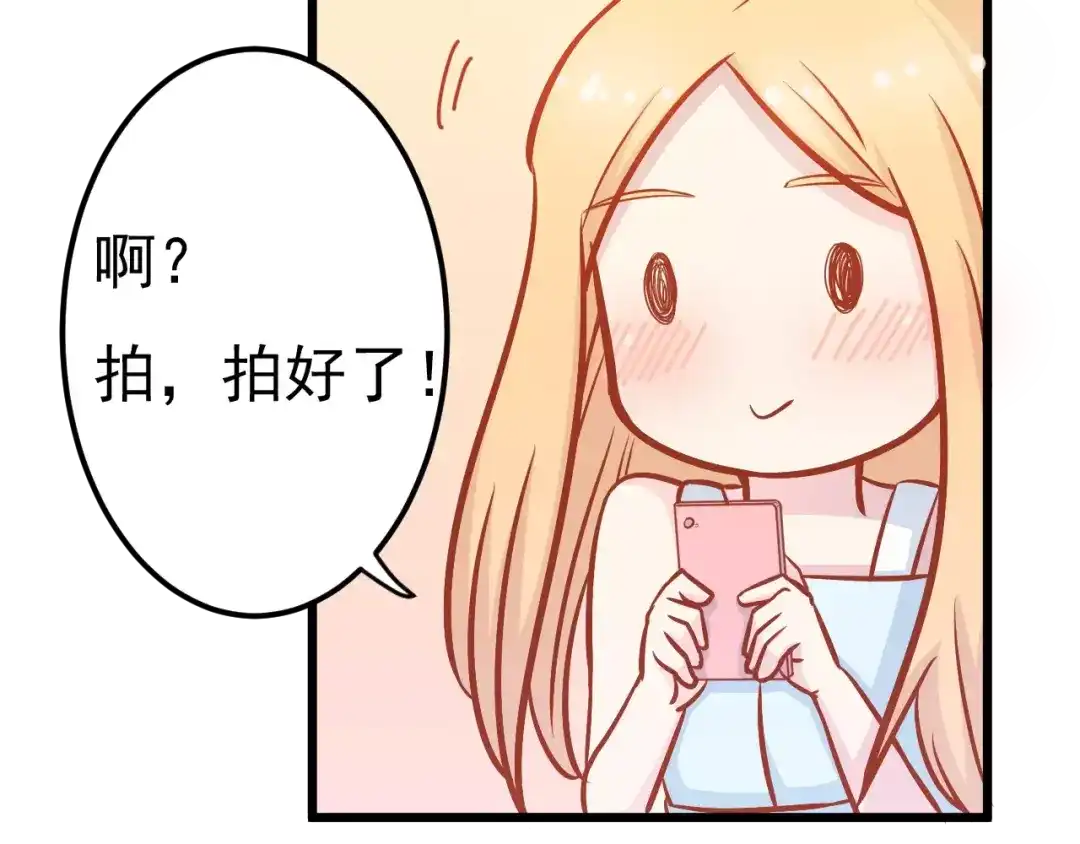 《剩女的春天》第16话 白桦 第85页