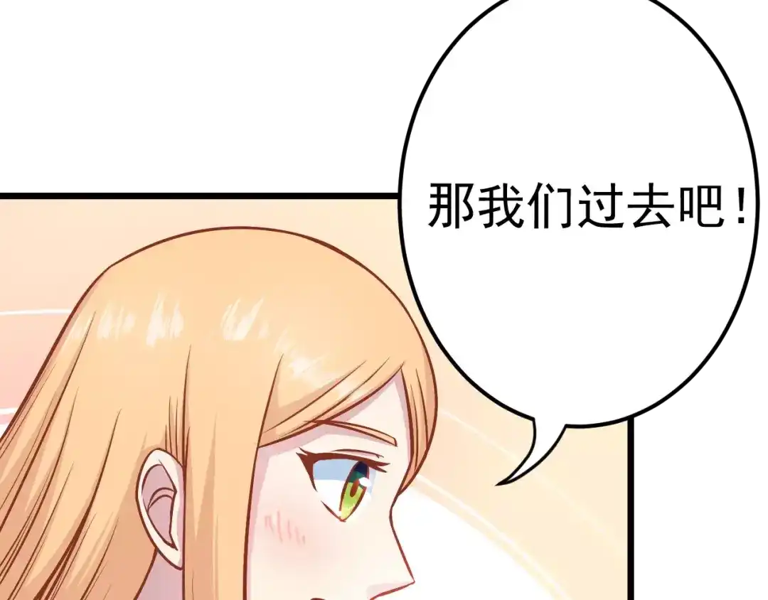 《剩女的春天》第16话 白桦 第89页