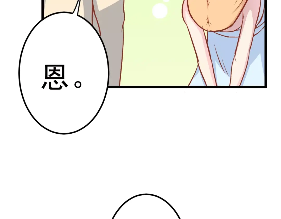 《剩女的春天》第16话 白桦 第34页