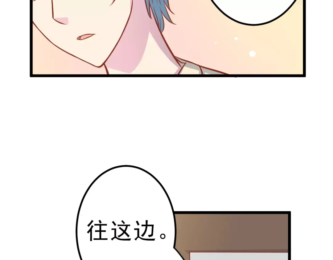 《剩女的春天》第16话 白桦 第53页
