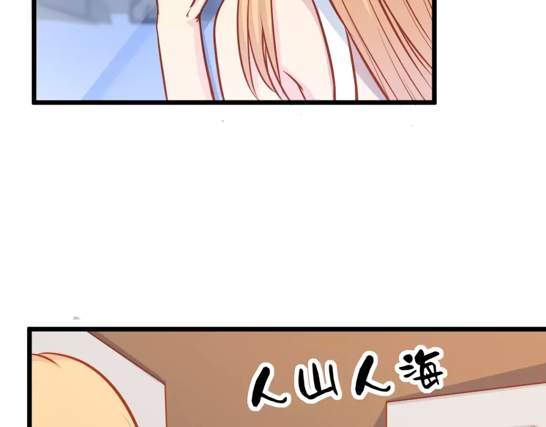 《剩女的春天》第16话 白桦 第68页