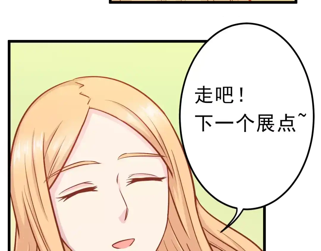 《剩女的春天》第16话 白桦 第61页