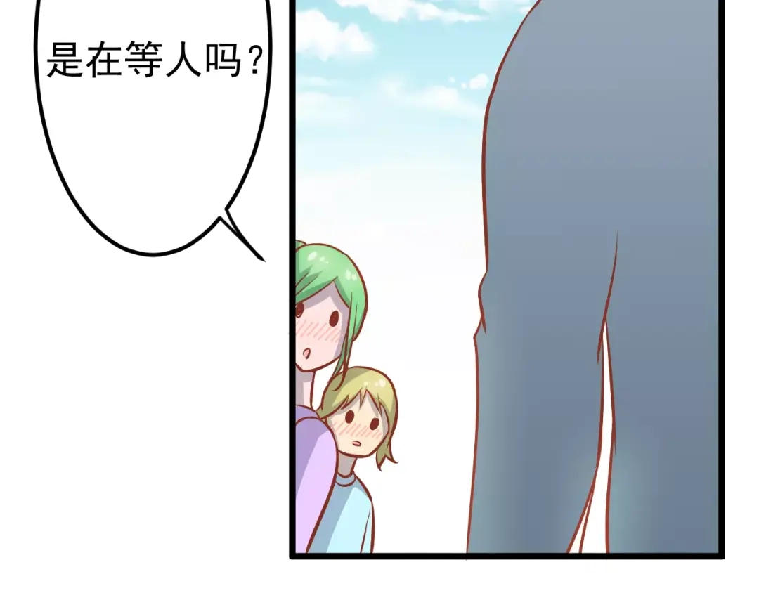 《剩女的春天》第16话 白桦 第23页