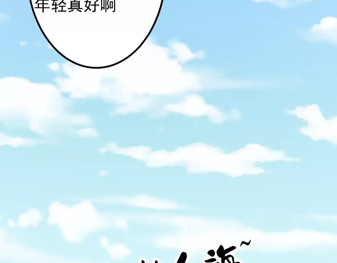 《剩女的春天》第16话 白桦 第19页